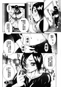 [Nico Pun Nise] Full Course | 秀色可餐 [Chinese]