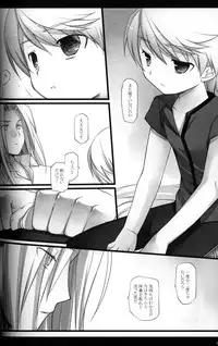 (C72) [cube (Enari Yumi)] Magic Words (Romancing SaGa -Minstrel Song-)