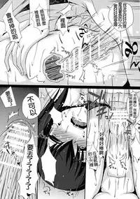 (C89) [Maya-tei (Asano Maya)] Taihou "Kai" (Kantai Collection -KanColle-) [Chinese] [Dino Wu個人漢化]