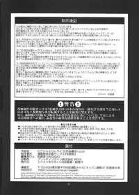 (SC24) [Saigado] Sexual Samurais (Samurai Spirits)