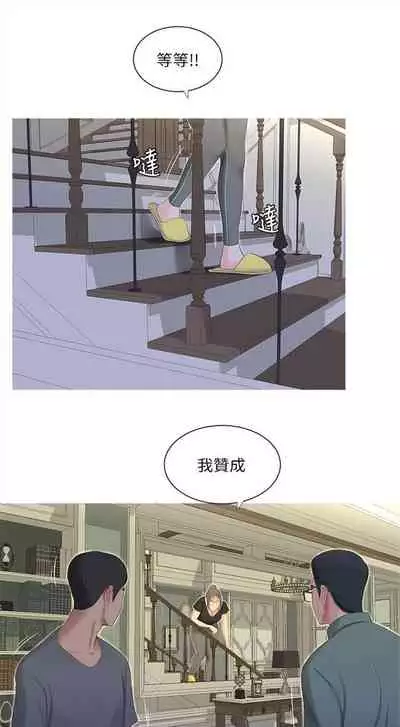 [週四] [愛摸] 親家四姊妹 1-26 官方中文（連載中）