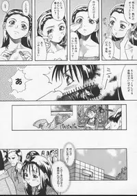 [Shiwasu no Okina] Daijoubu