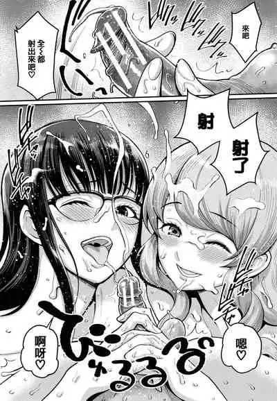 [Agata] Boku no Otona Shokugyou Taiken [Chinese] [篆儀通文書坊漢化]