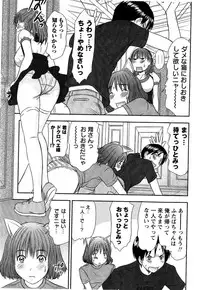 [Sano Takayoshi] HI·TO·MI ~Goshujin-sama wa Osananajimi~