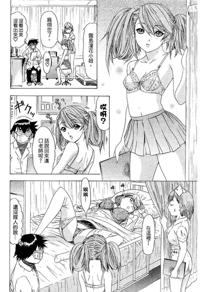 LOVELY SMASH 2 | 蜜桃完熟時2