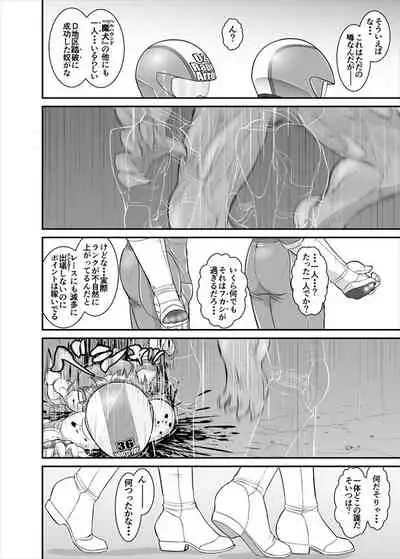 [ダリィ] 鉄騎姫 ―TEKKI― 1-10話