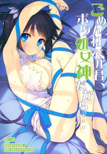 (C88) [WASABI (Tatami)] Gomenne Bell-kun, Boku Shojoshin Dakara... (Dungeon ni Deai o Motomeru no wa Machigatteiru no Darou ka)