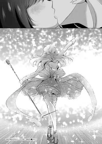 Geinou Katsudou wa Yuri Ecchi no Ato de丨藝能活動要在百合H後