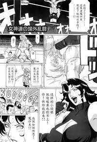 [Takasugi Kou] Okinimesu Mama [Chinese] [魔劍个人汉化]