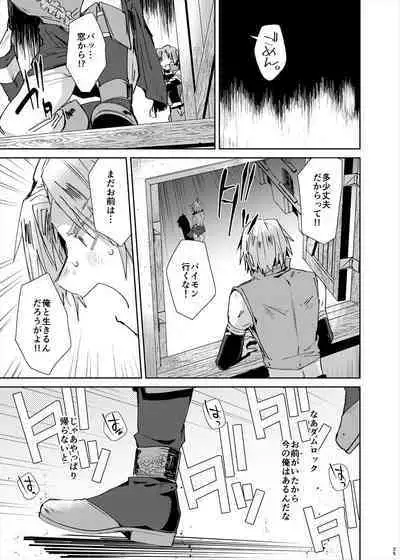 Saraba Nidoto Au koto no nai Shinyuu yo