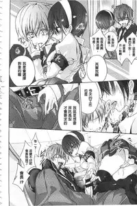 [Nanigawa Rui] Kyuuai Shoujo - Girl's hitting on me. [Chinese]