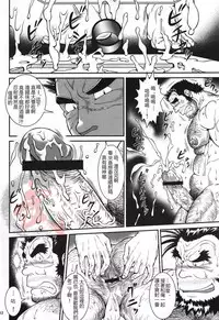 [Jamboree! (jin)] Otona no Kagaku ~Shouchuu no Dekiru made~ [Chinese] [Digital]