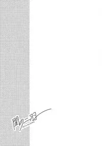 (CrazyLyricBattle2) [SERVICE BOY (Hontoku)] Neya no Futaba (Hypnosis Mic)