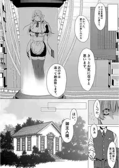 [light blue] Tsukura reta watakushi wa-chū dashi-sei omocha