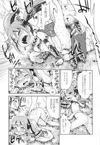 (SC65) [Kazeuma (Minami Star)] Sekaiju no Anone 24 (Etrian Odyssey)