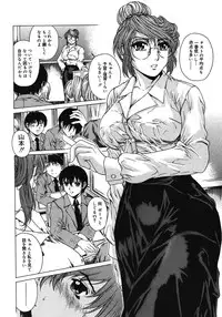 [Narita Kyousha] Houkago Made Mate Nai - Can't Wait 'til After School