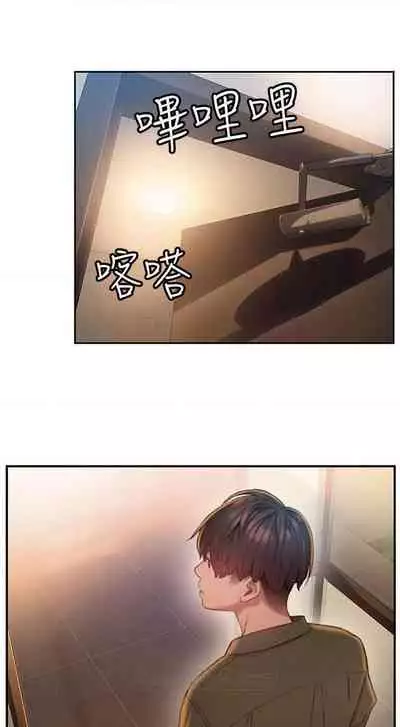 恋爱大富翁 （作者：朴亨俊） 官方中文 1 - 3 (连载中）