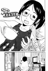 [EB110SS] Pyon Pyon Suruyo