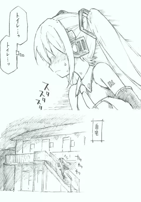 【初音ミク10th】初めての放尿音