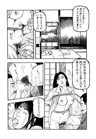 女淫の器・熟女の肉戯
