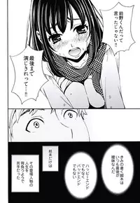 [Gotoh Akira] Netorase Keiyaku Ch. 1-14 [Digital]