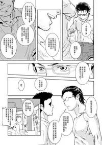 (C83) [Mashira Dou (Mashiraga Aki)] Riku-Gyo [Chinese] [漢化組漢化組×Foxglove]