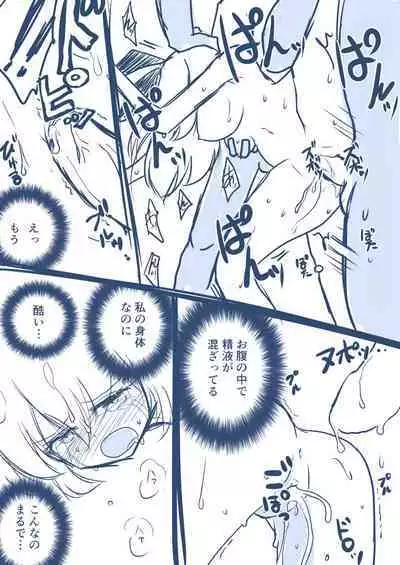 Hosinomiya Itigo ga Gekinizyoyuu to Matigawarete AV Satuei Saretyau o Hanasi