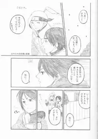 (C75) [Pierre (Garakuta Sochi)] Dream Passport (Naruto)