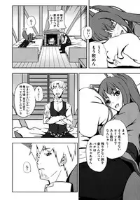 [Anthology] Ookami Musume to Seikou Ookami Musume Eroparo Anthology