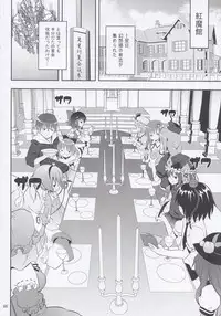 (C79) [Nounai Kanojo (Kishiri Toworu)] Kirisame Marisa no Yuuutsu (Touhou Project)