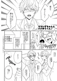 (C91) [Karaage of the Year (Karaage Muchio)] Mama is Me (Ensemble Stars!)