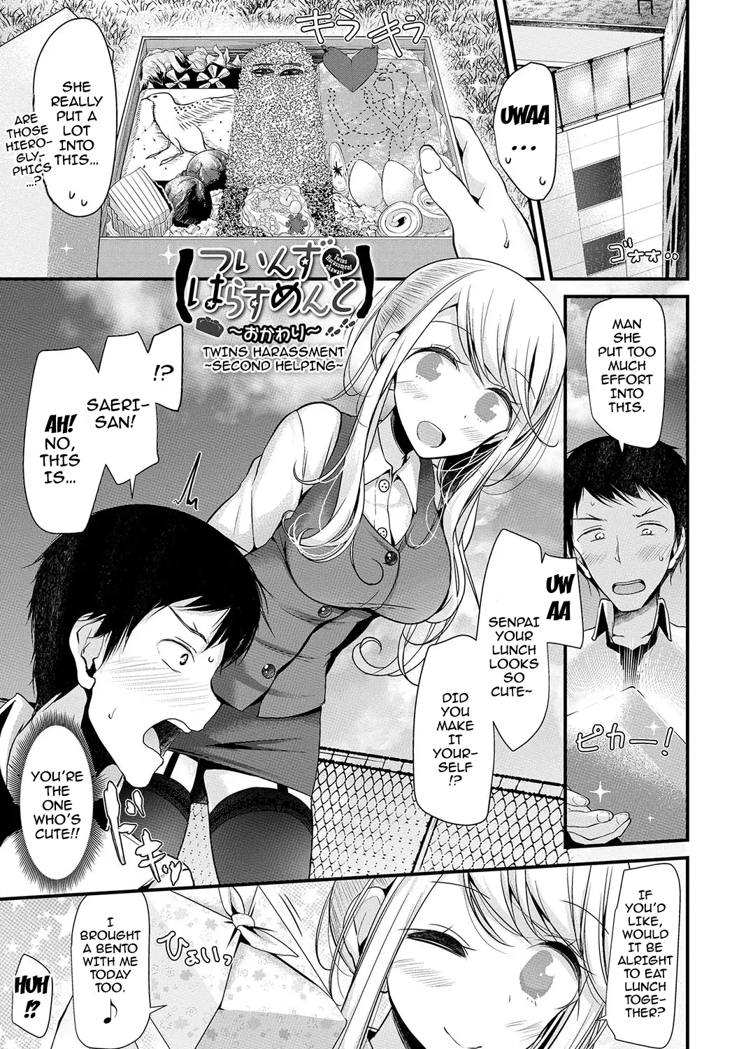 Ashiasobi | Foot Play