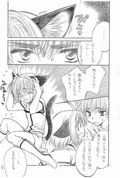 Nekomimi ga, Kakitakatta dake na Hon