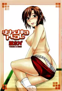 [Yuzuki N Dash] Shisyunki no Arekore