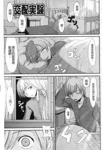 [Aruza Ryuuto] Mou... Dashitai - I want to defecate! [Chinese]