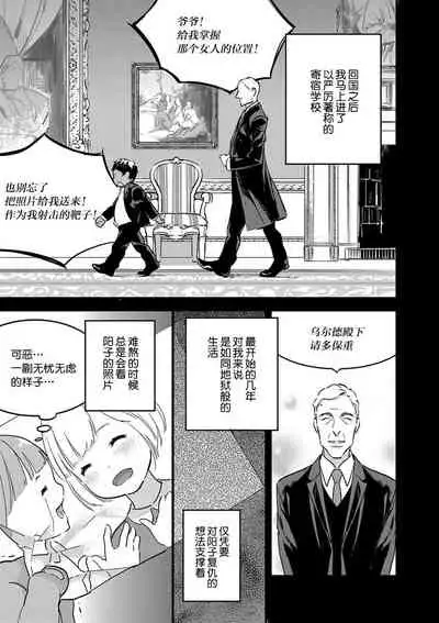 MY PRINCE | 我的王子大人 Ch.1-11