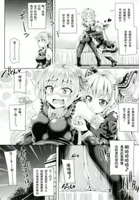 [Pamunosu (Koppamu)] Kochoverse (Shadowverse) [Chinese] [雷電浆個人漢化] [Digital]