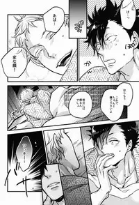 (HaruCC20) [MICROMACRO (Yamada Sakurako)] Tama ni wa Onsen demo. (Haikyuu!!)