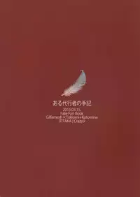 (HaruCC20) [Crazy9 (Ichitaka)] Aru Daikousha no Shuki (Fate/Zero)