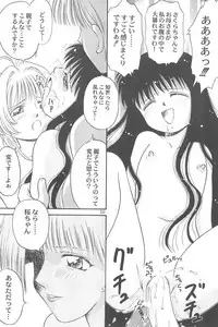 (C57) [Dai Nippon Kodomo Shuppan (DONKEY)] Datte Datte... (Card Captor Sakura)