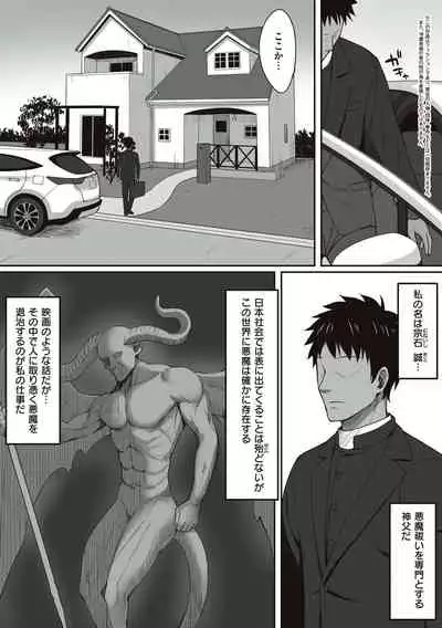 [Hiyori Hamster] Fukujuu no Noroi [Digital]