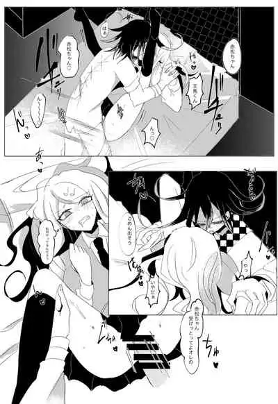 [Tono] [WEB Sairoku] Ouakasai 