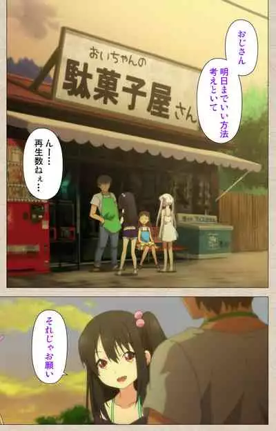 Shoujo Ramune Kanzenban