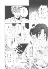 [Ayumi] Hajimete wa Yasashiku - It's Mild... for the First Time.