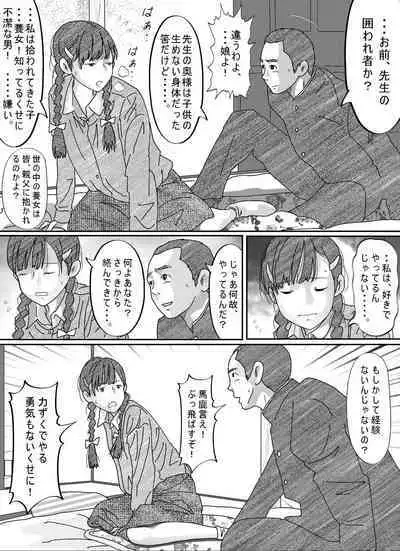 Shoujo wa Otonatachi no Nagusa ni Naru