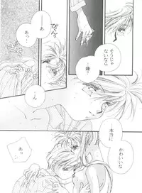 [Anthology] From the Moon 4 (Bishoujo Senshi Sailor Moon)