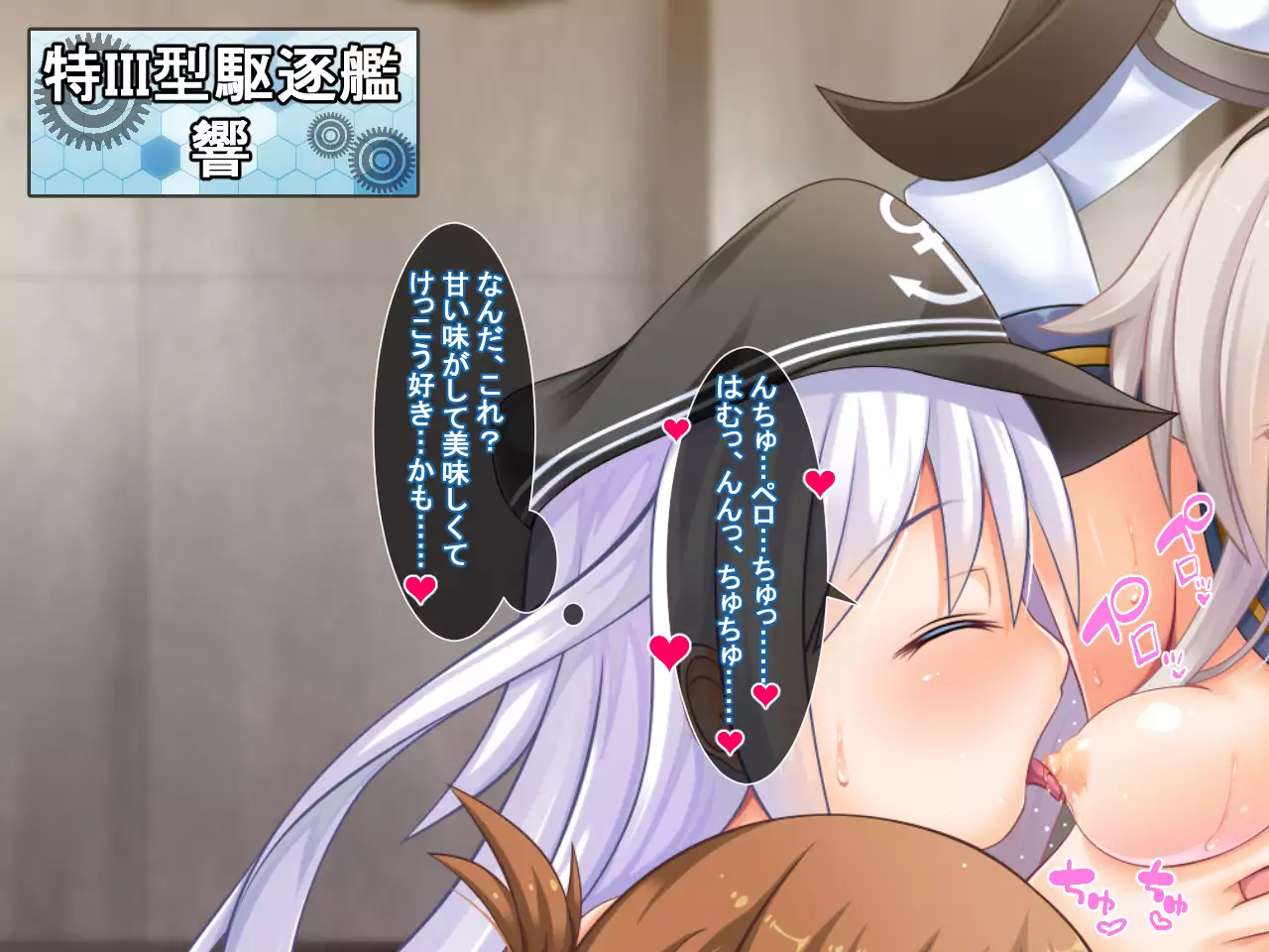 Ugoku! Chitai Collection! ~Futanari Shimakaze Aheochi Daikaizou Keikaku~