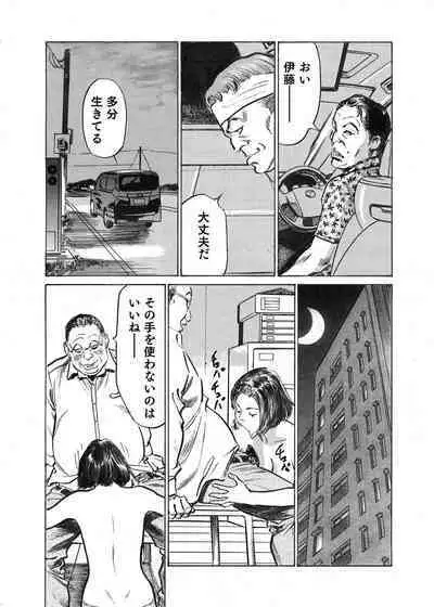 Ore wa Tsuma no Koto o Yoku Shiranai 1-12