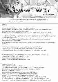 (SC28) [GARAGE TALK] Kyuutai Kansetsu Ningyou ~Rozen Maiden~ (Rozen Maiden)