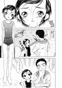 [Mikoto] Shiawase ni Natte Kudasai ne